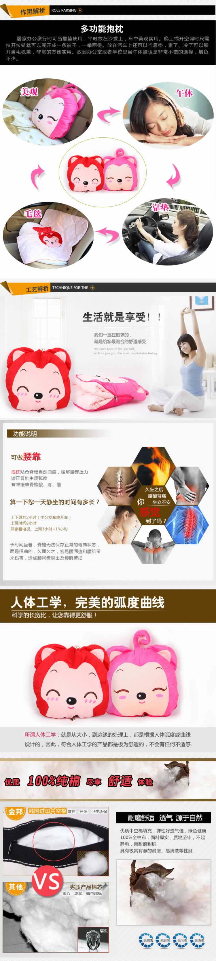 多功能抱枕居家办公旅行枕头描述