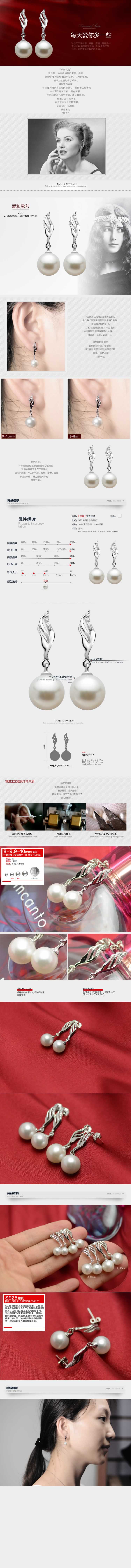 饰品耳环戒指手镯描述