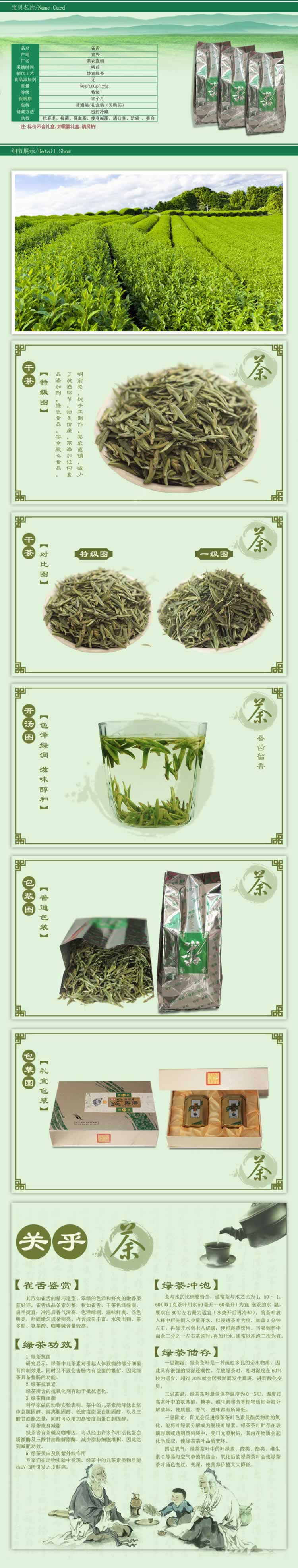 绿茶花茶保健茶叶描述模板