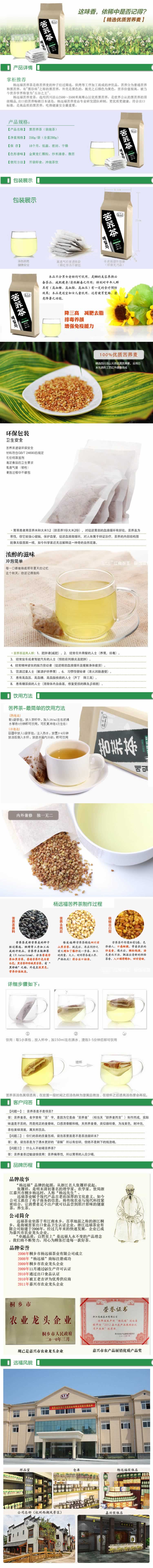 黑苦荞茶袋泡茶盒装茶叶描述模板