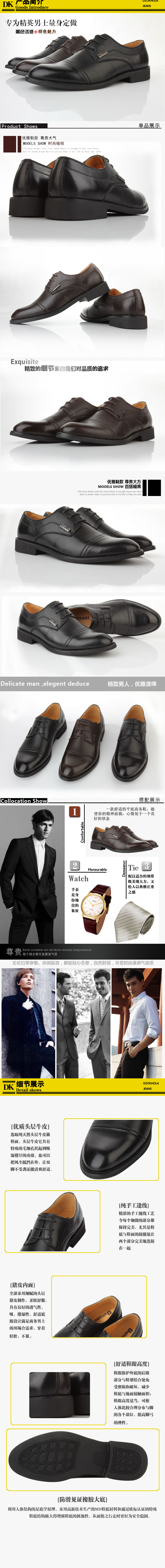 精英男士量身定做鞋高档真皮鞋描述