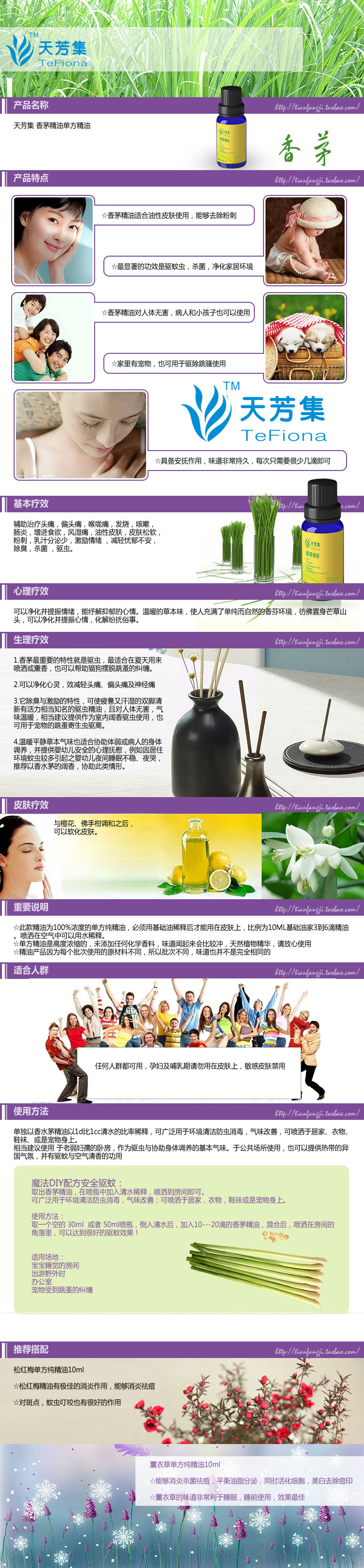 香茅精油单方精油描述