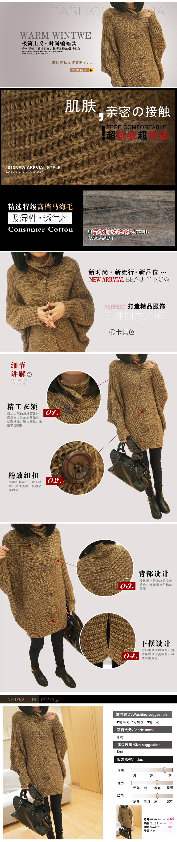 潮流时尚蝙蝠衫毛衣女式宽松衣描述