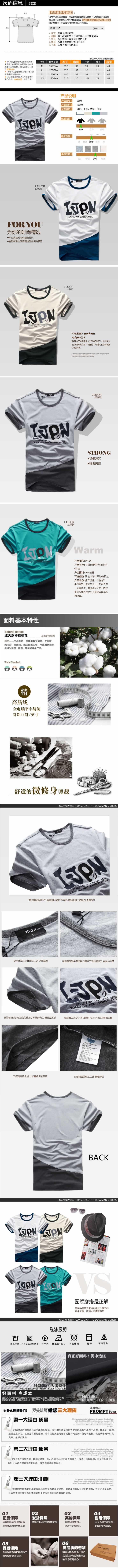 男装短袖夏装圆领休闲装描述