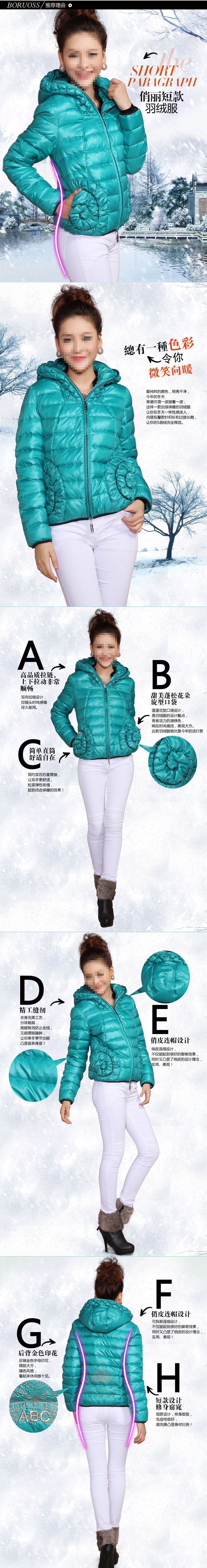 保暖白鸭绒羽绒服冬季保暖衣描述