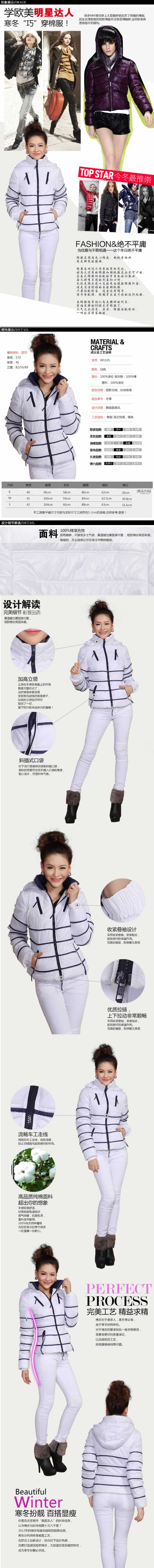 棉衣棉服冬季保暖女衣服装描述