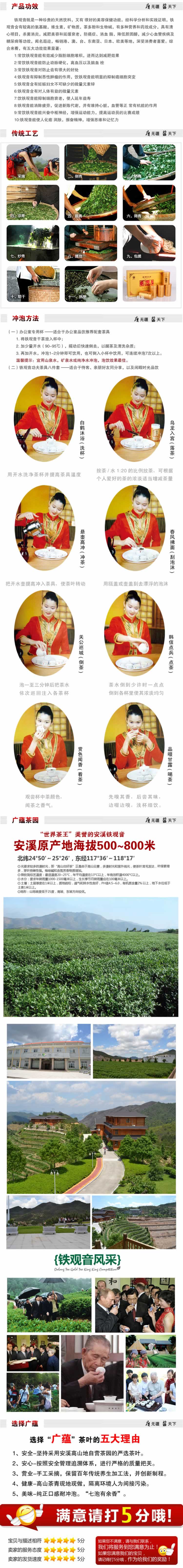 传统工艺茶叶绿茶食品描述