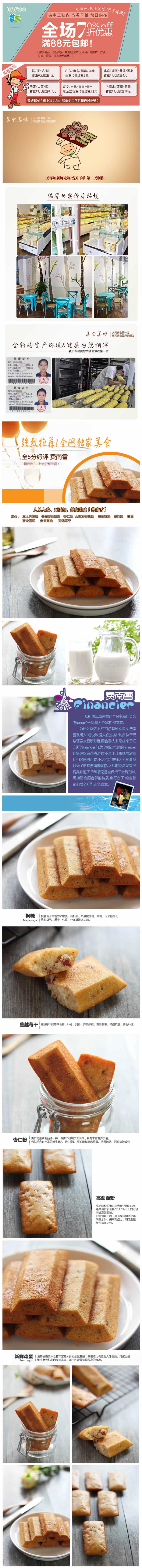 美食品糕点干货早餐点描述