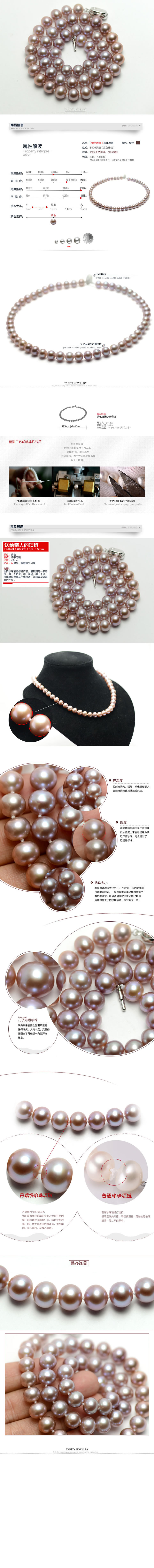 珍珠项链手饰珠宝玉器描述