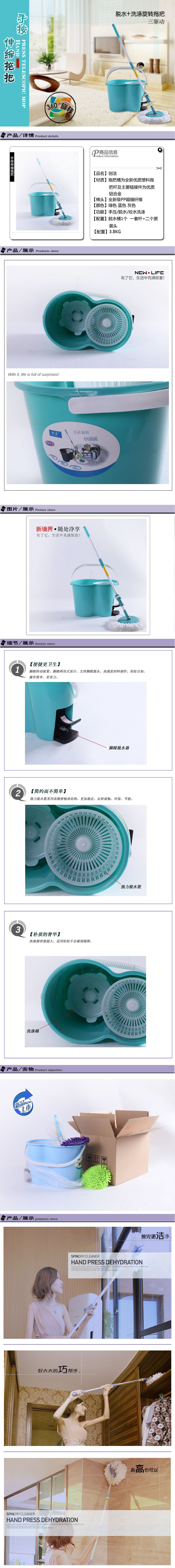 手按伸缩拖把三驱动脱水家居用品描述
