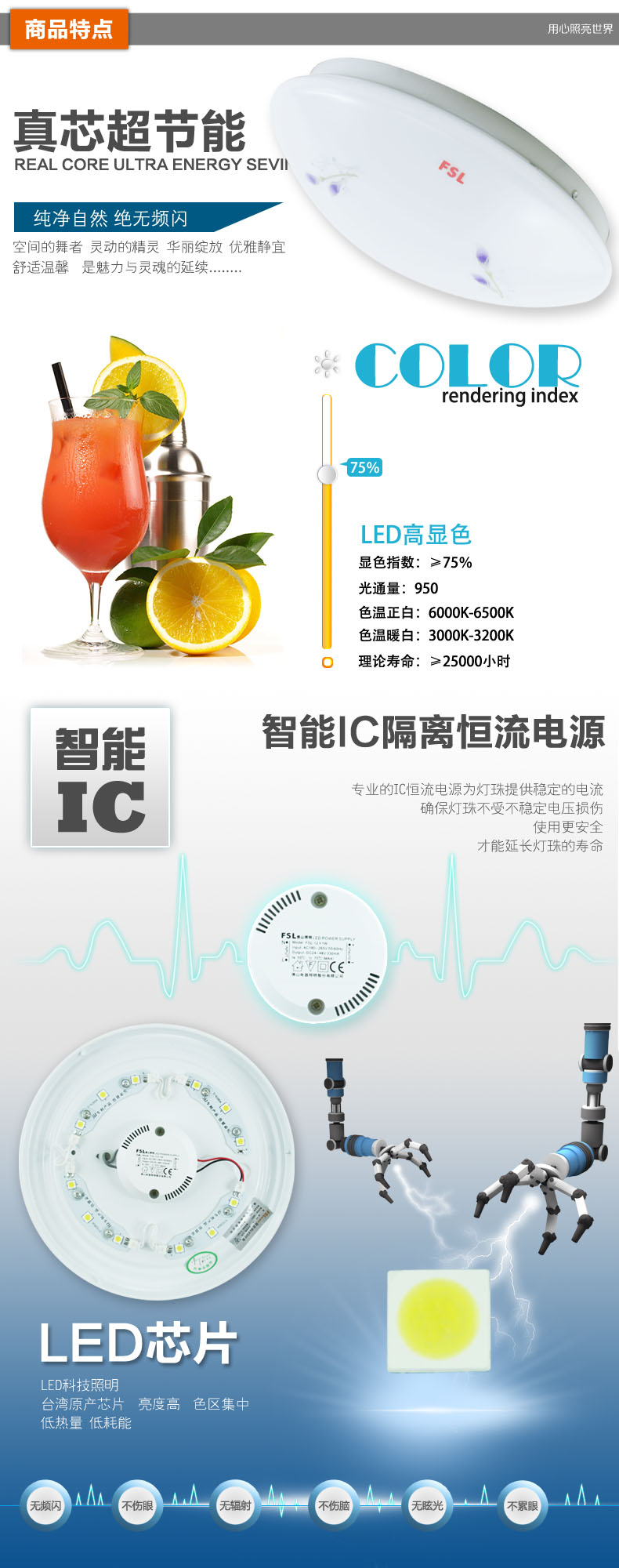 节能灯泡LED芯片低耗能产品描述