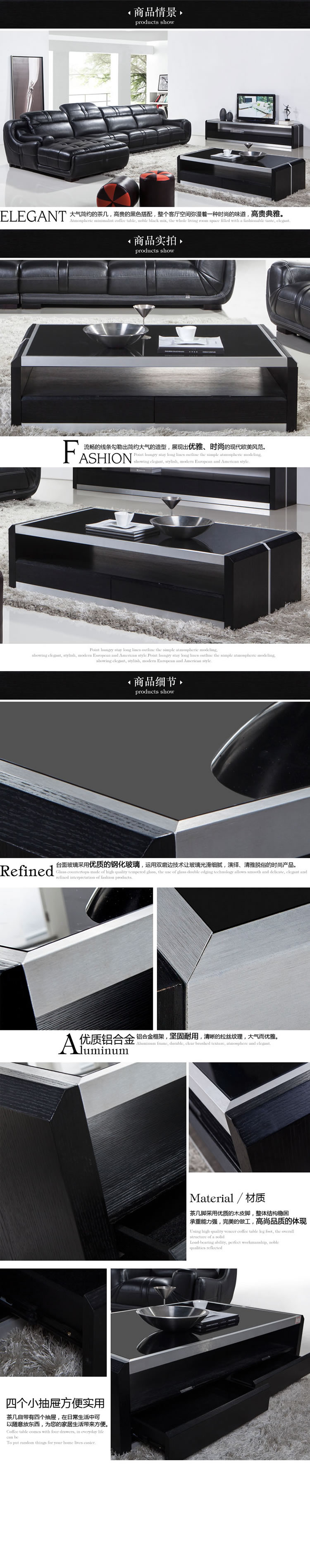 家具详情展示