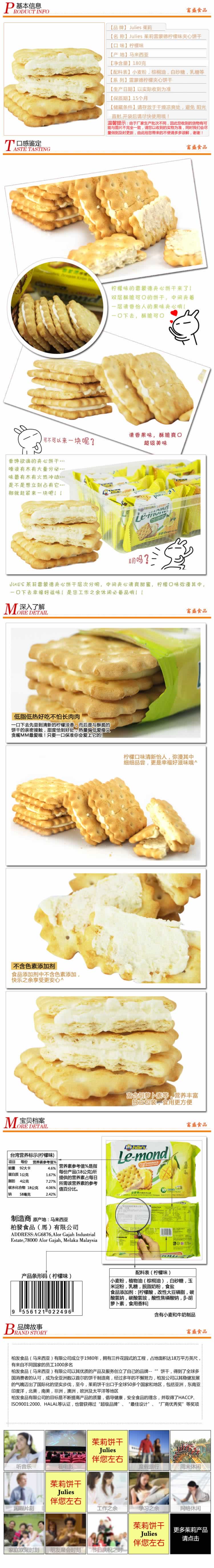 夹心饼干食品零食甜点心描述