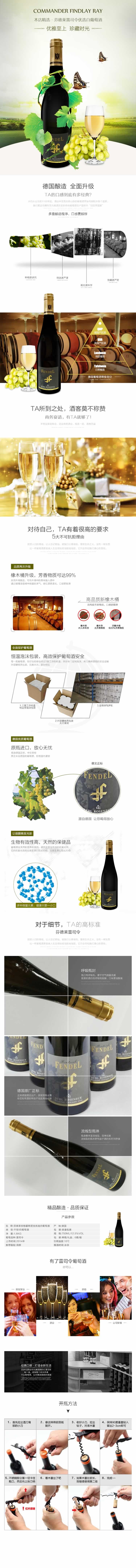 白葡萄酒干红葡萄酒红酒洋酒描述