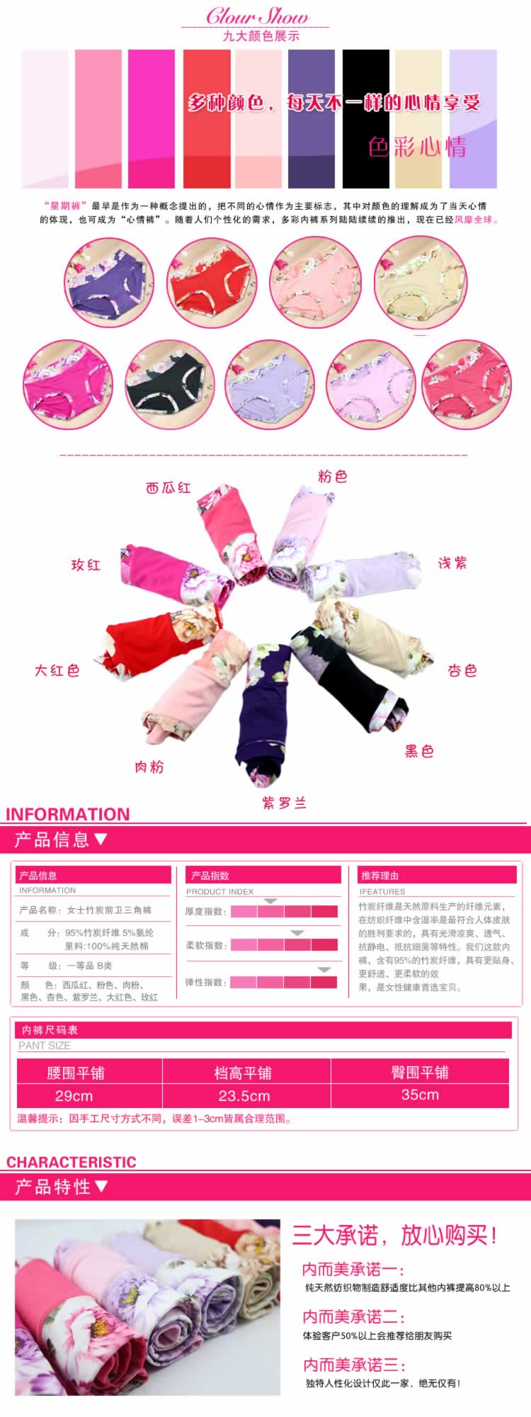 女士竹炭前卫三角裤女内裤描述