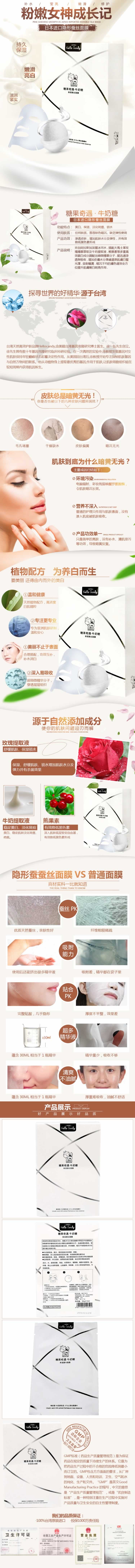 日本进口隐形蚕丝面膜描述