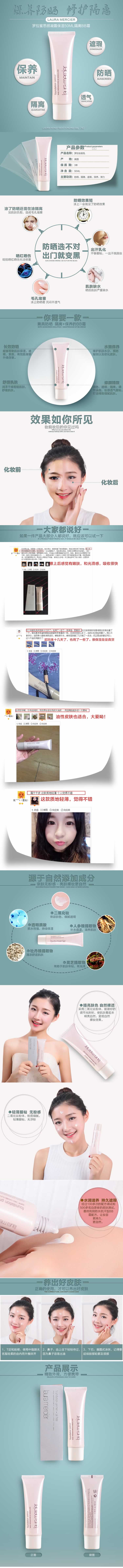 罗拉妆前乳化妆品专用描述