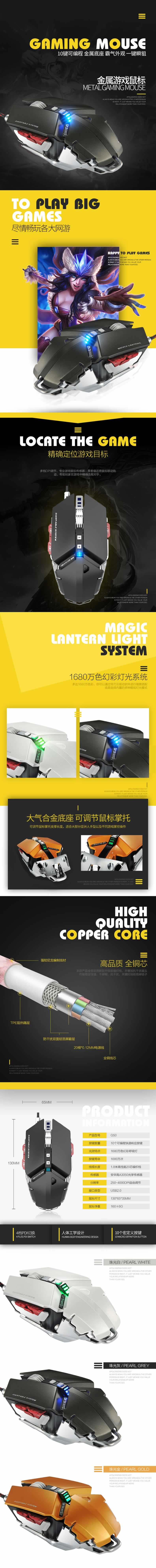 金属游戏鼠标电脑配件详情