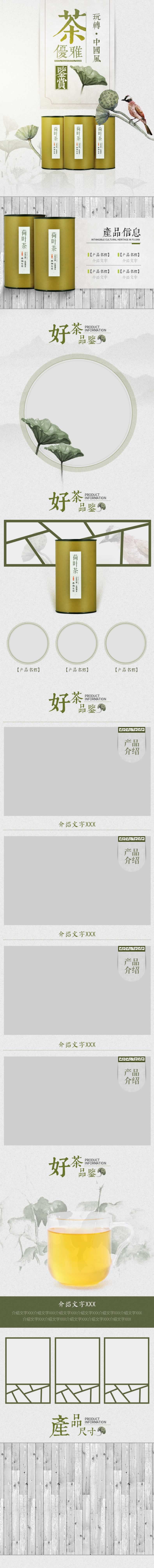 荷叶茶花茶详情