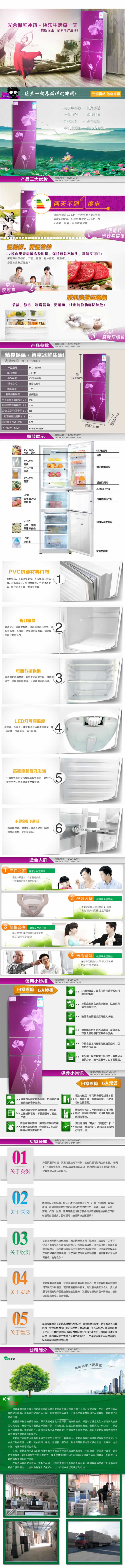 光合保鲜冰箱家用电器小家电详情