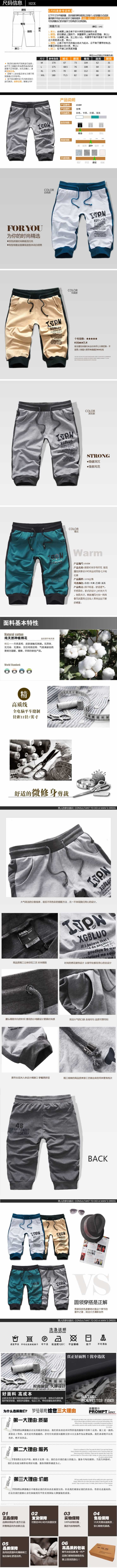 男式短裤七分裤休闲短裤描述
