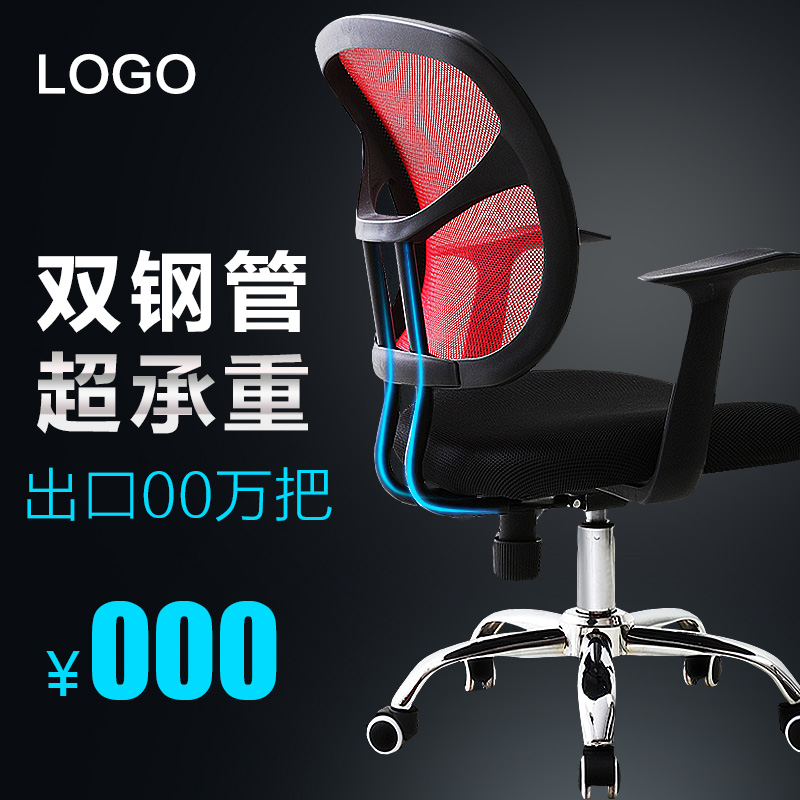 双钢管办公椅主图