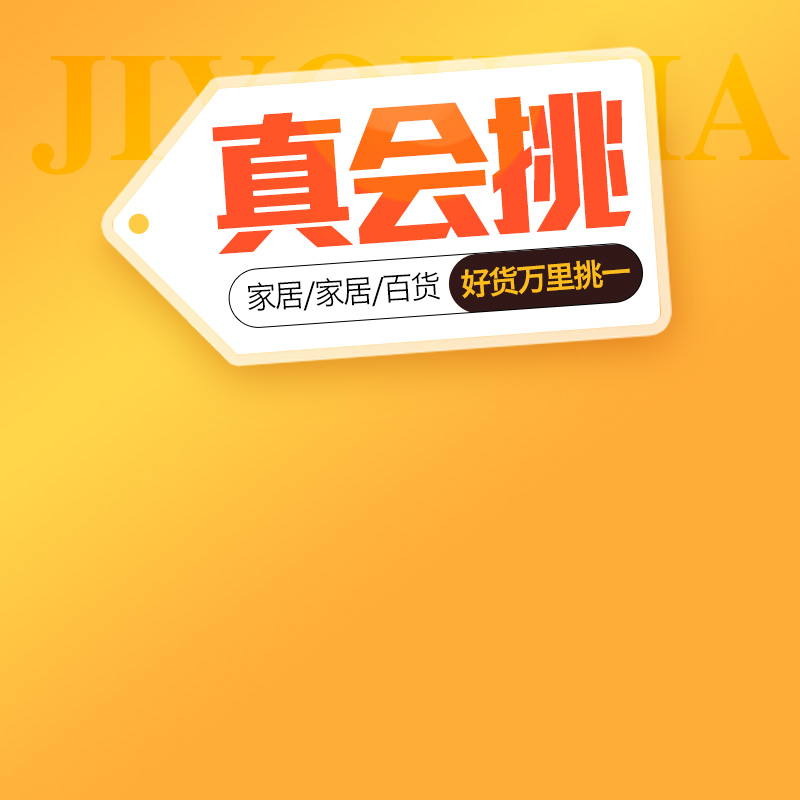 黄色空白主图模板
