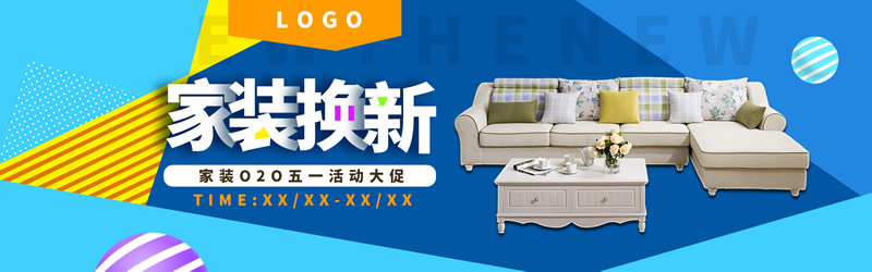 家装换新促销海报