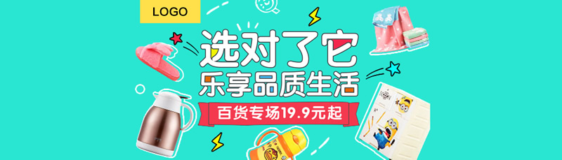 百货专场海报