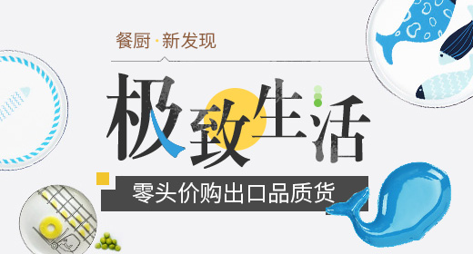 极玫生活用品小海报图