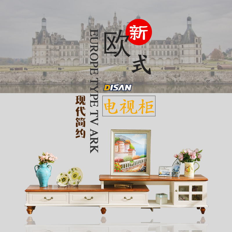 欧式电视柜主图