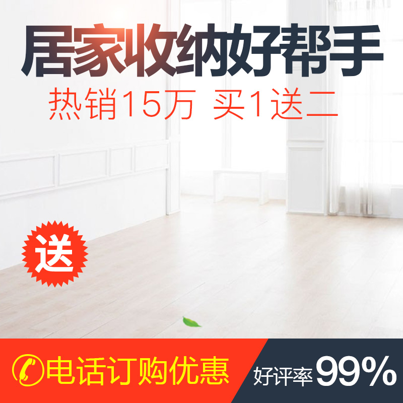 居家收纳好帮手主图