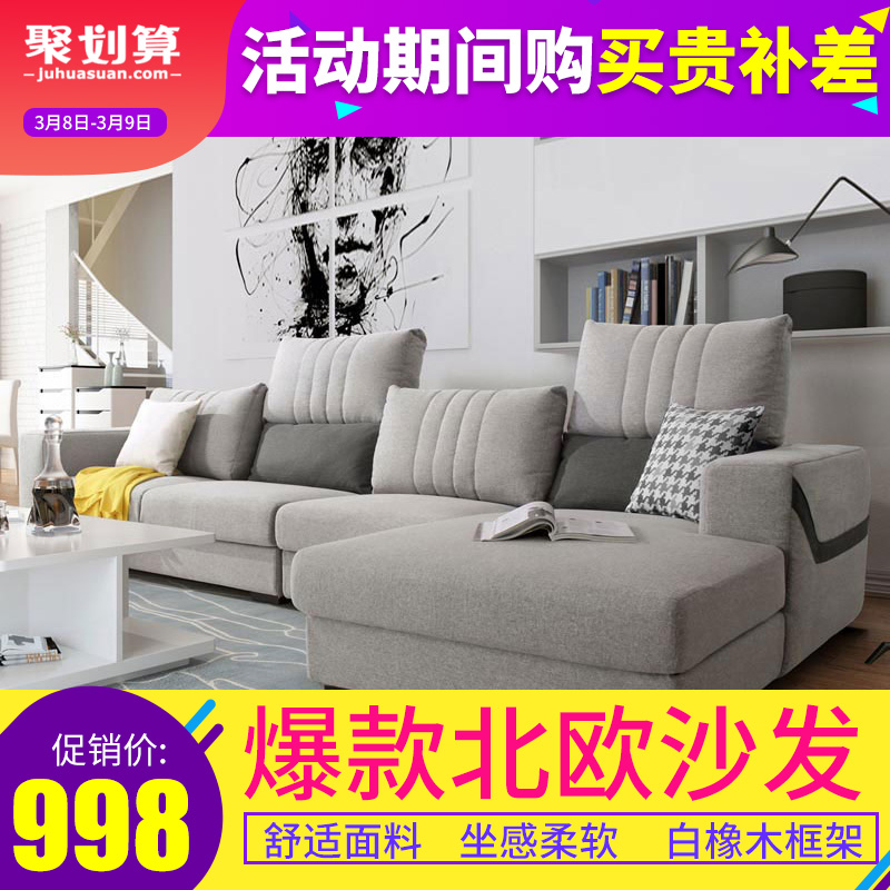 爆款沙发家居品主图