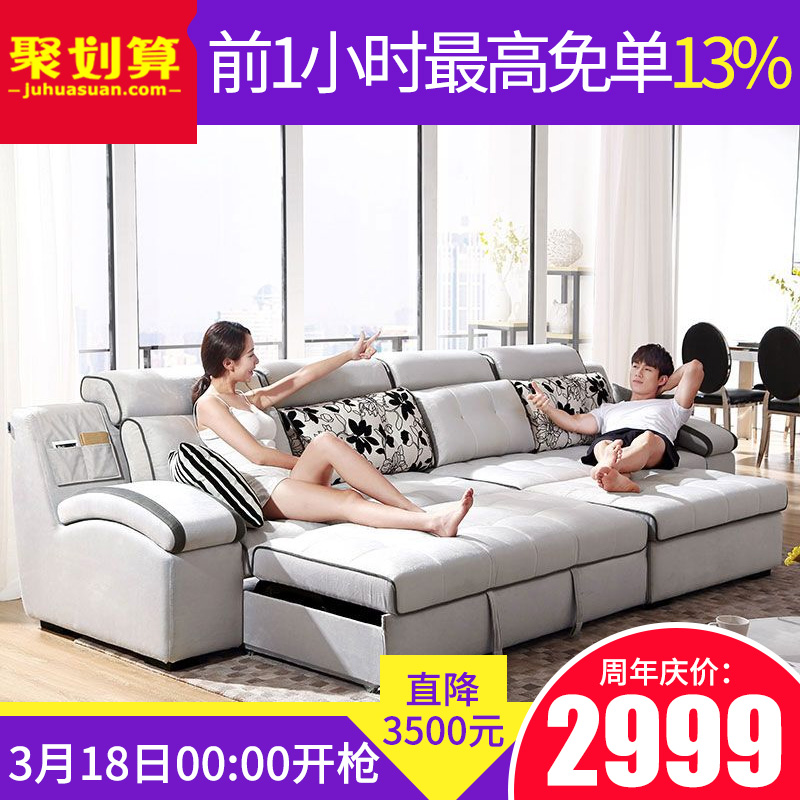 聚划算家居沙发主图