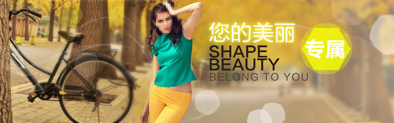 女式服装饰品海报