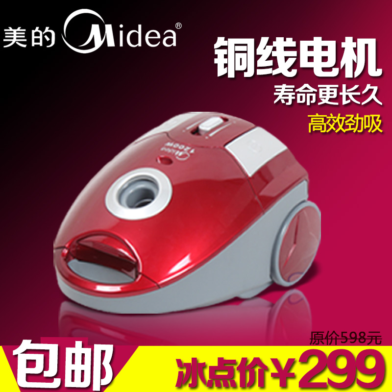 美的吸尘器家用电器主图