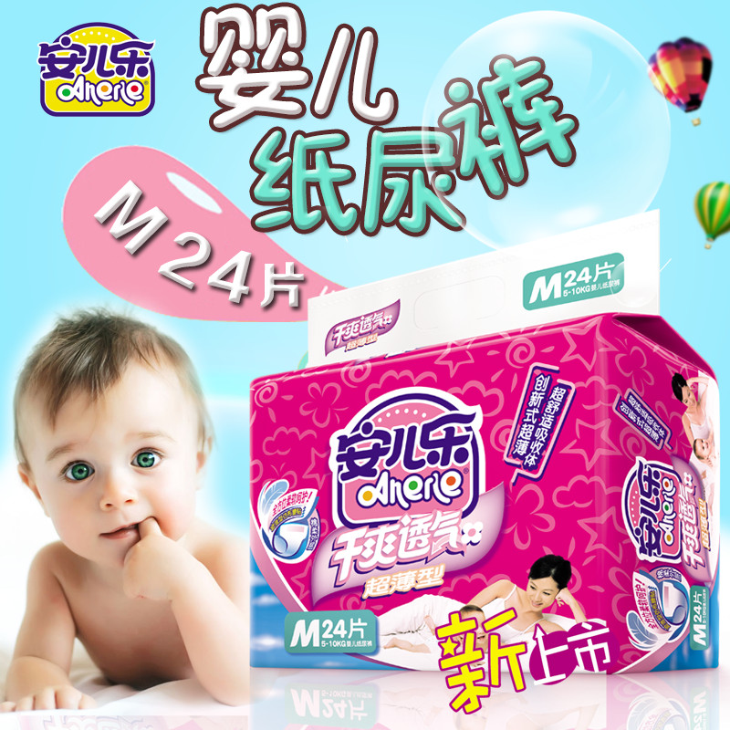 婴儿纸尿裤婴儿产品主图