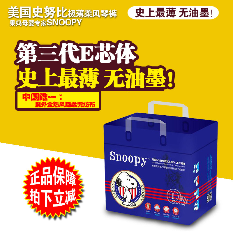 极薄柔风琴裤纸飞裤主图