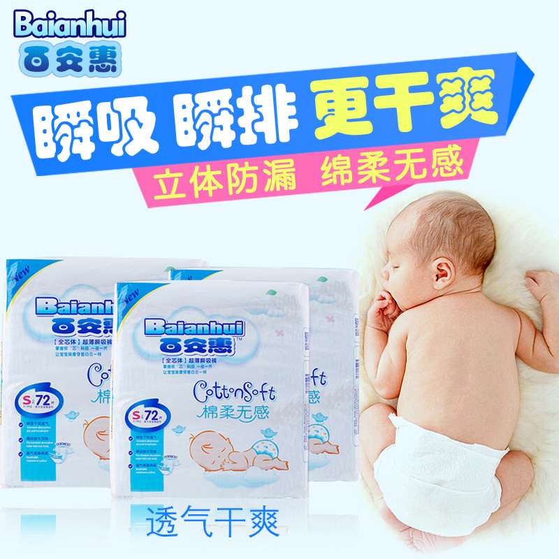 立体防漏纸尿裤婴儿用品主图