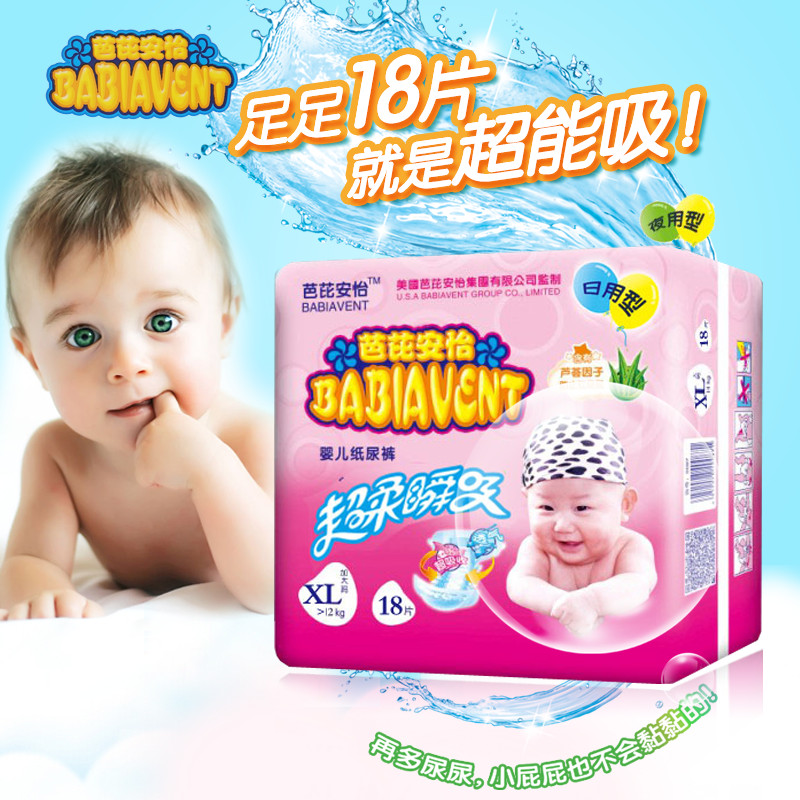 婴儿纸尿裤母婴产品主图