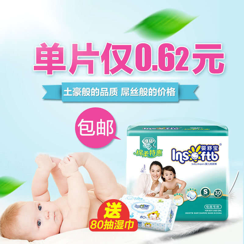 湿巾纸婴儿纸尿裤婴幼儿产品主图