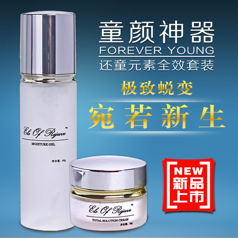还童元素女化妆品主图