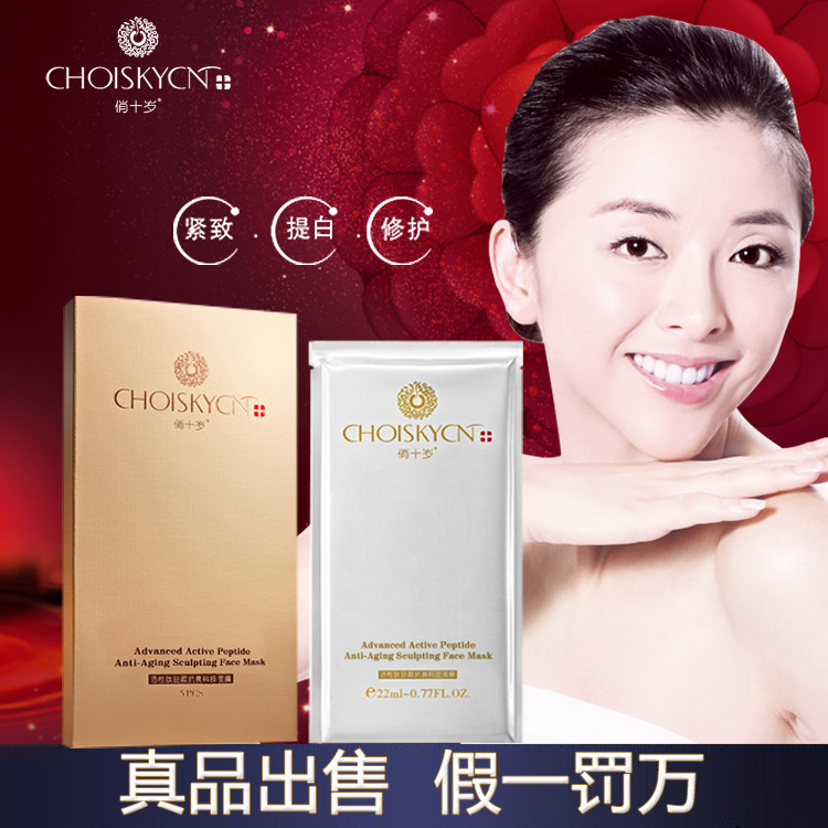 美颜化妆品护肤霜主图