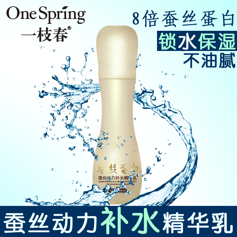 蚕丝动力补水精华乳主图