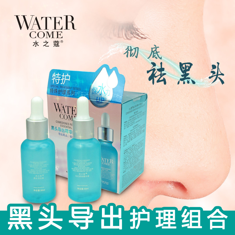 黑头导出护理组合美容主图