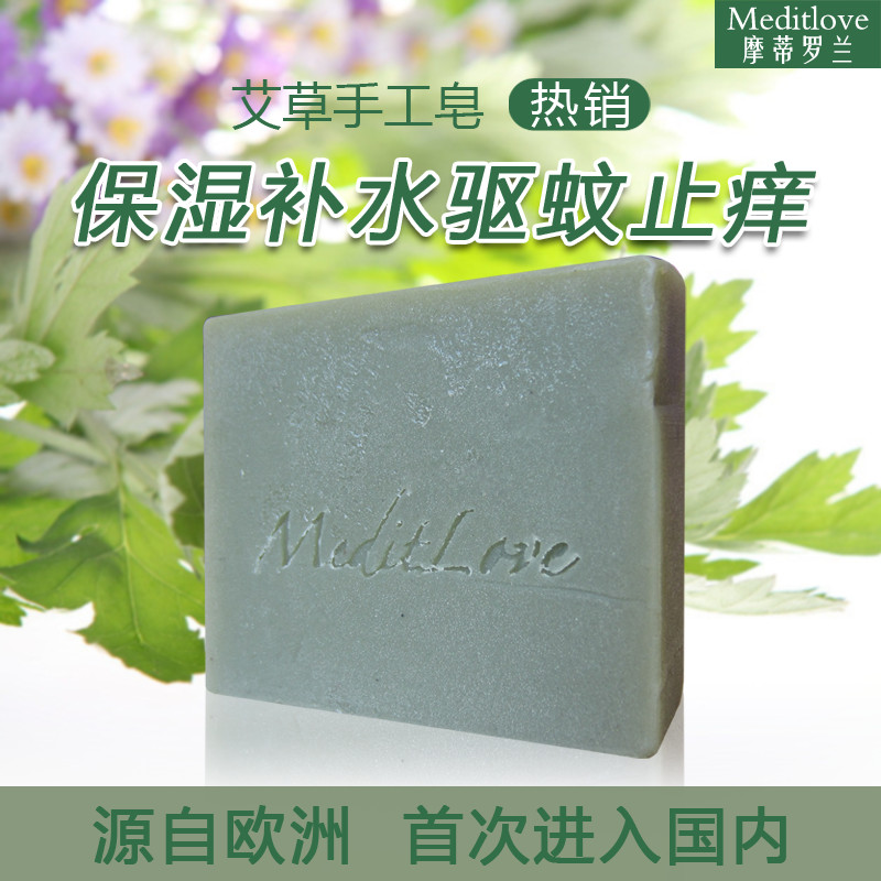 艾草手工皂驱蚊止痒肥皂主图