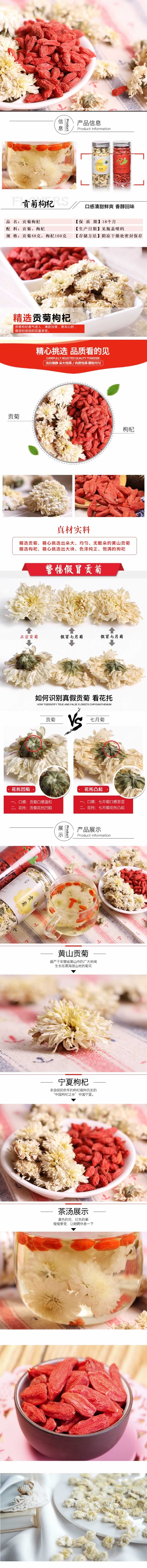 贡菊苟杞茶健康养生花茶描述