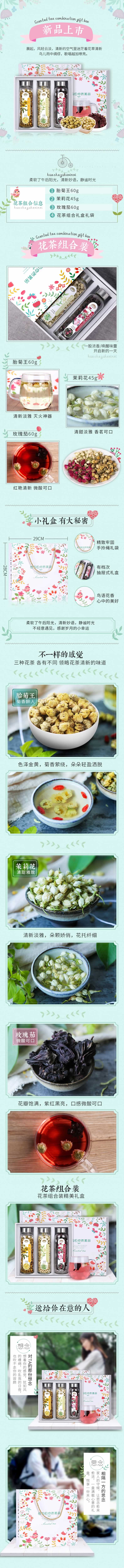花茶组合礼盒礼袋描述