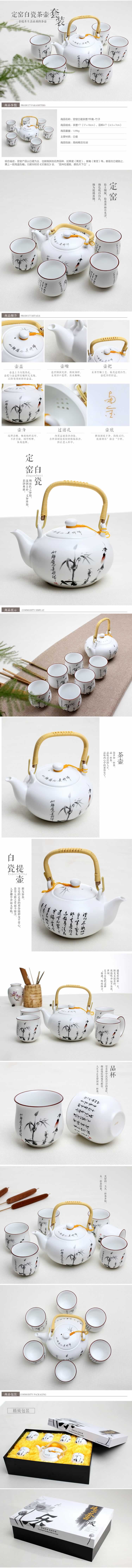 定窑白瓷茶壶套件瓷器茶杯详情