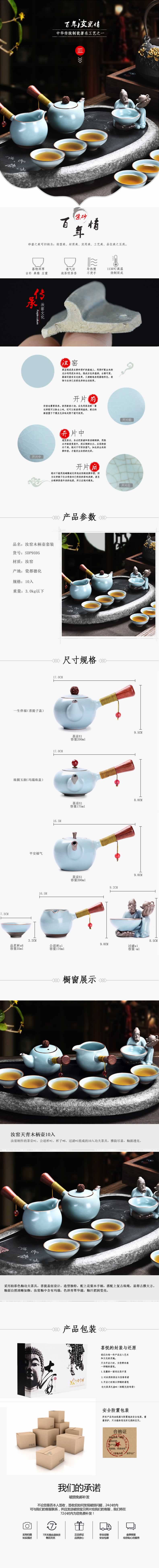 汝窑茶具茶碗水壶套装详情描述